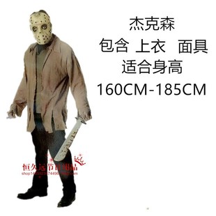 Cross-Border Adult Performance Costume A0101 Jackson Plays Props Horror Bloody Killing Party Haunted House Zombies
