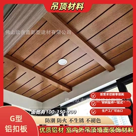 铝天花;金属建材;护墙板