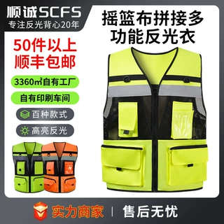 反光安全背心工地反光马甲加油站高空交通建筑反光衣定制铁路