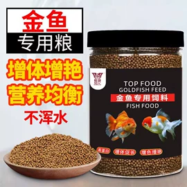 观赏鱼饲料;水族宠物饲料;观赏鱼