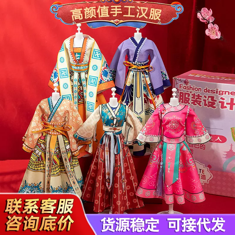 儿童服装设计diy材料包设计师玩具礼服汉服diy过家家创意手工益智