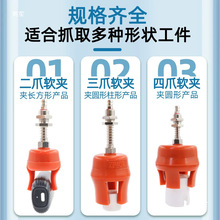 机械手夹具配件注塑机柔性夹爪气动二三四爪取物ZP40WP4D25/35L