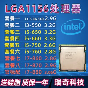 Intel I 3 530 540 550 I 5 650 660 750 760 I 7 860 870 1156-pin CPU