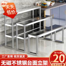 厨房置物架货架操作台上架子不锈钢立架两三层奶茶店台面整理批发