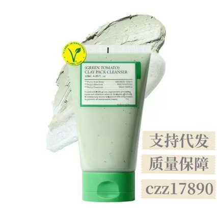 韩国FULLY绿番茄粘土洗面奶 毛孔角质油分不紧绷面膜|undefined