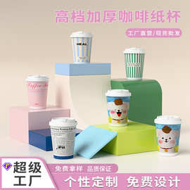 咖啡杯一次性纸杯带盖热饮奶茶店专用中空杯打包外卖杯加印logo