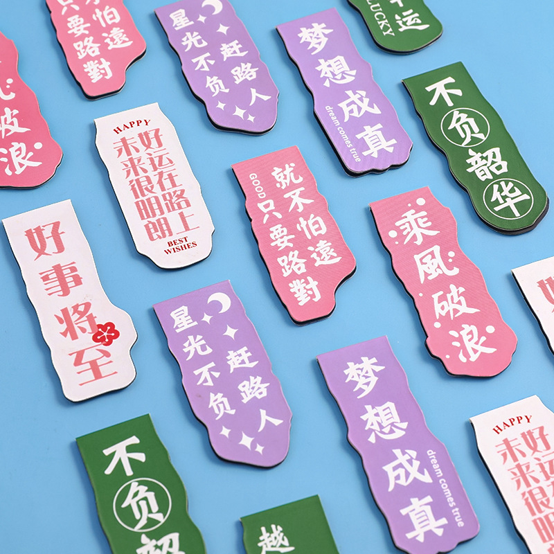 励志磁性书签标记贴创意文字磁吸精致书签夹磁铁磁力阅读书页夹