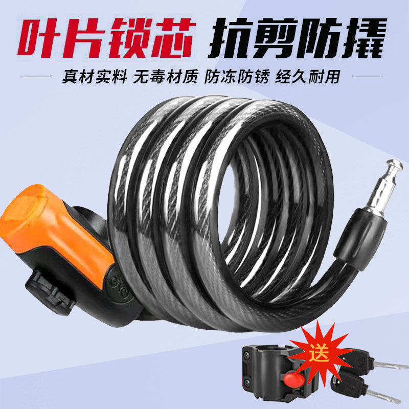 Bicycle Lock, Anti-theft Password, Leather Ring Lock, Mountain Bike Portable Bike Lock, Electric Bike Lock, Chain Lock, Bicycle Accessories