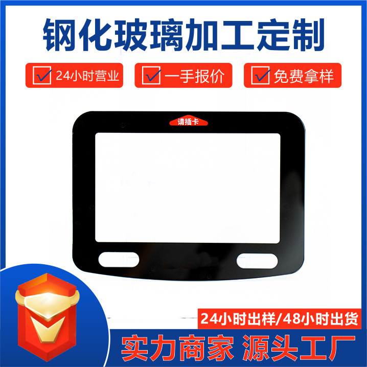 Tempered Glass Smart Card Insertion Machine, High-Transparency Touch Display, Silk Screen Edge Grinding, Precision Engraving and Processing, Multiple Specifications Available