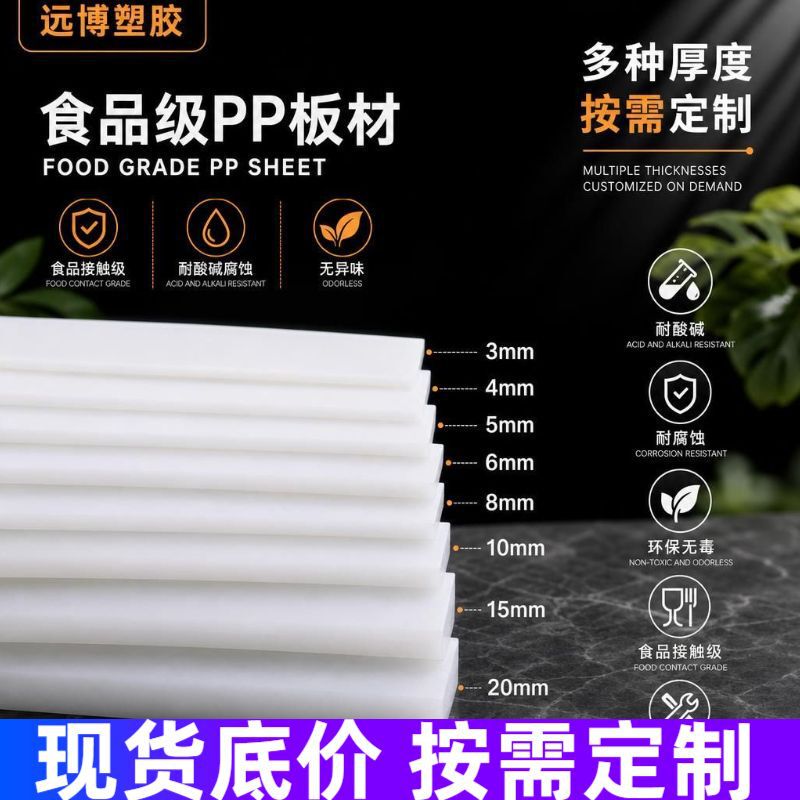 White circular PP board plastic disc, nylon, Teflon ring, POM hard plastic disc, pad processing White circular PP board plastic disc, nylon, Teflon ring, POM hard plastic disc, pad processing