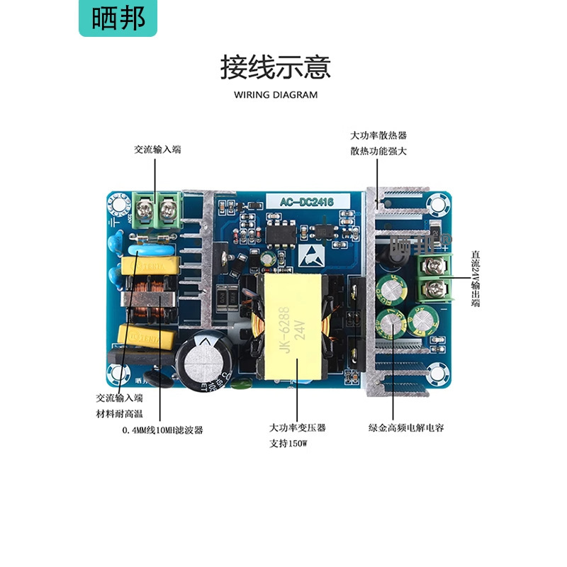 晒邦150W大功率AC-DC开关电源裸板110/220V转24V/6A工业级耐压|undefined