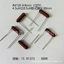 磁棒卧式4*20 0.9线 16.5TS 4.5uH磁棒型电感 R棒插件线圈可定制