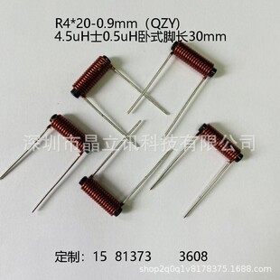 �Ű���ʽ4*20 0.9�� 16.5TS 4.5uH�Ű���늸� R�������Ȧ�ɶ���