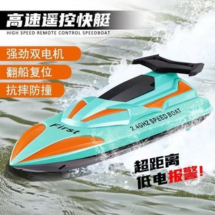 Cross-Border High-Speed Remote Control Speedboat 2.4g Water Remote Control Toy Double Propeller Kidsren's Wireless Electric Remote Control Boat