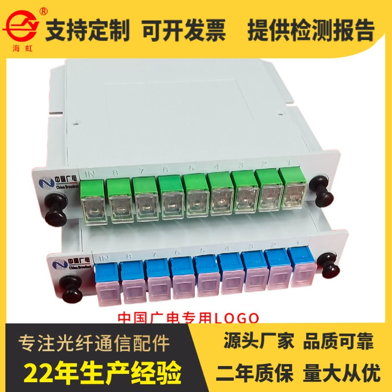 Оптический разветвитель ПЛК, подключаемый разветвитель SCAPC/SCUPC, оптический разветвитель типа карты LGX, метро, гигабитная оптическая сеть
