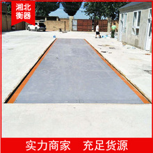 大型电子地磅秤scs150吨固定式汽车地上衡16m18米三节四节汽车衡