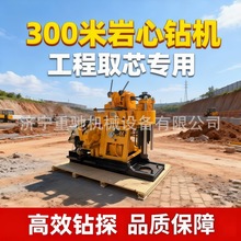 300米液压水井钻机 塔架式柴油打井机 多角度200米工程家用钻井机