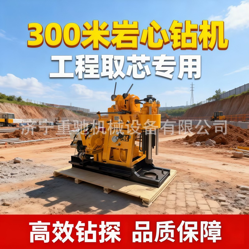 300米液压水井钻机 塔架式柴油打井机 多角度200米工程家用钻井机