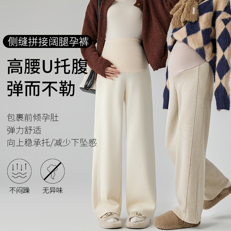 2026 Maternity Spring/Autumn Cashmere Regular Thick Straight Pants, Belly Support Pants, Wide-Leg Pants, Simple Long Pants
