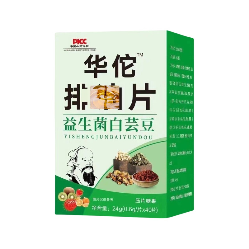 華佗瑞油錠、燃料王プロバイオティクス白インゲン豆圧縮錠キャンディ、大量在庫、卸売供給元|undefined