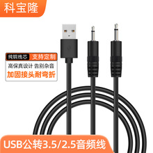 lUSBСԴLusbD3.5/2.5^l1