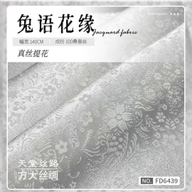 其他丝绸面料;缎类;绉类