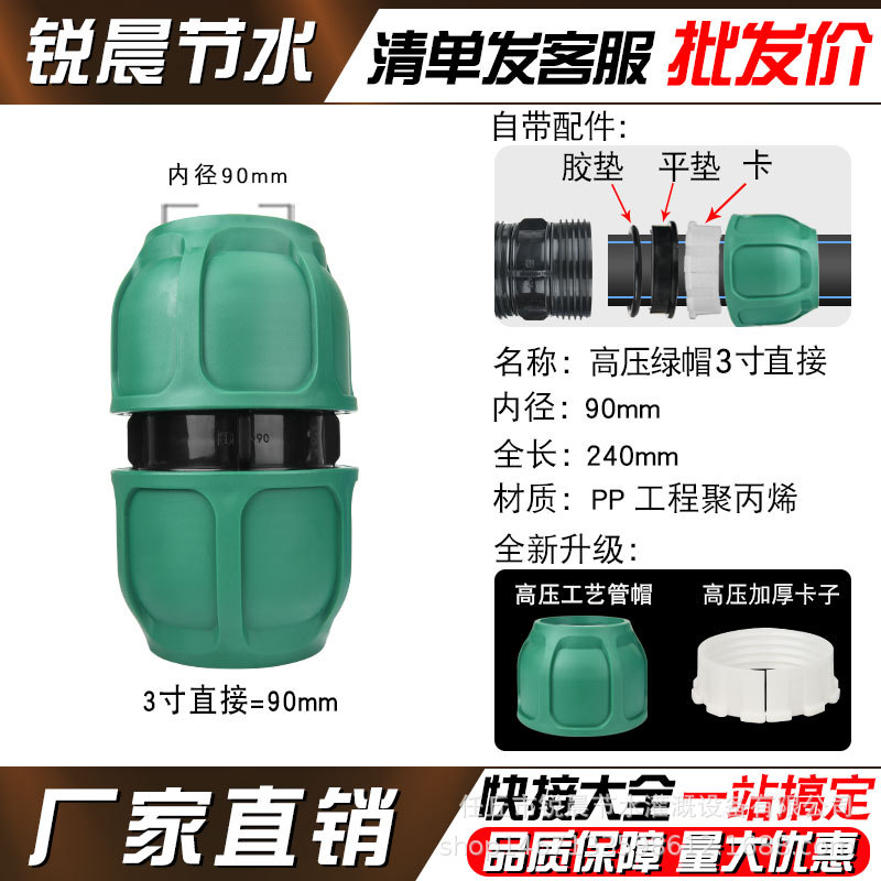 [Actualización de capas verdes] tubo pe junta rápida sin fusión en caliente accesorios de riego de tubería de agua interruptor de válvula de tres vías
