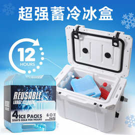 厂家批发冷链运输蓄冷冰盒蓝冰 凝胶降温冰晶盒食品保鲜冷藏冰盒