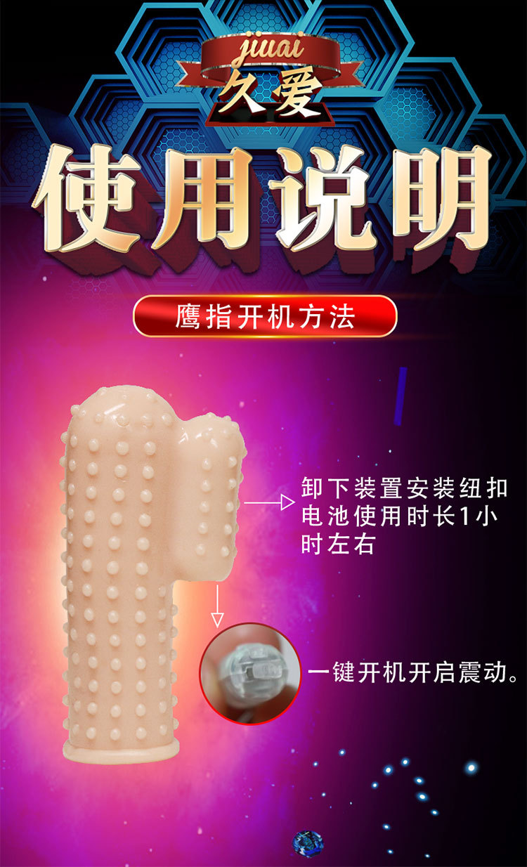 Jiuai Couple Flirting Buckle with Thorn Vibrating Egg, PVC Adult Toy — detail image 10