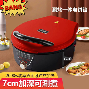 Electric Pancake Pan Household Double-Sided Heating Pancake Pancake Machine Automatic Power Off Deepened Large Pancake Pan Electric Pancake Stall Multi-Function