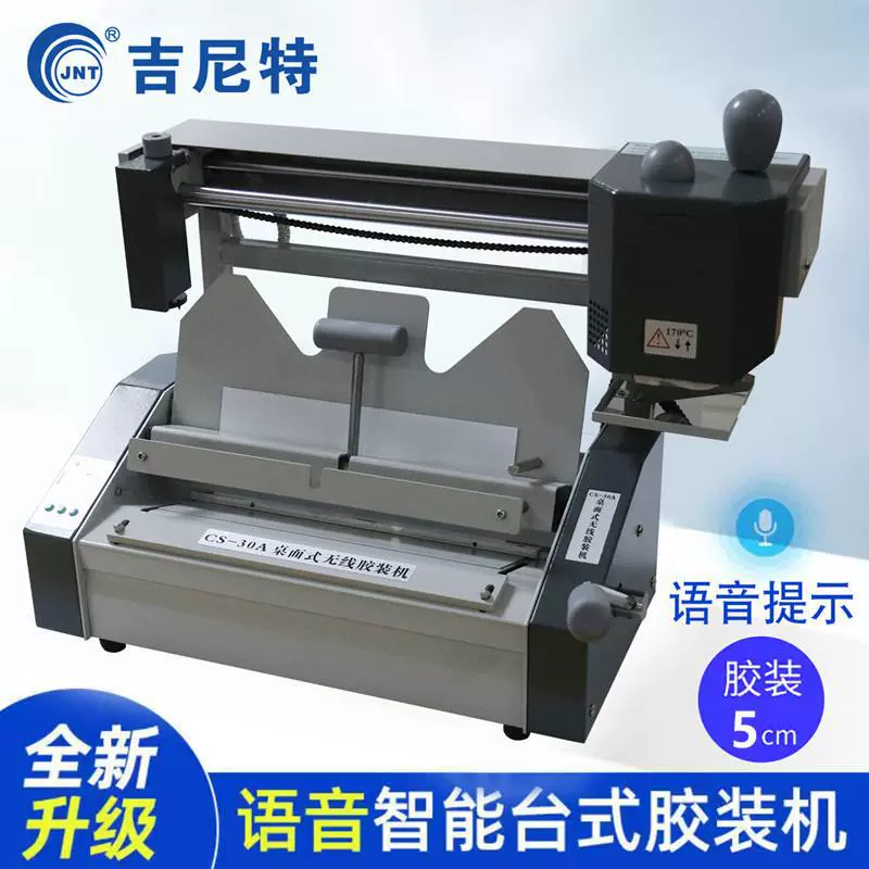 Клеевой переплетчик, полностью автоматический, небольшой беспроводной ручной переплетчик, домашний офис, настольный, настольный, клеевой переплетчик, книга формата А4