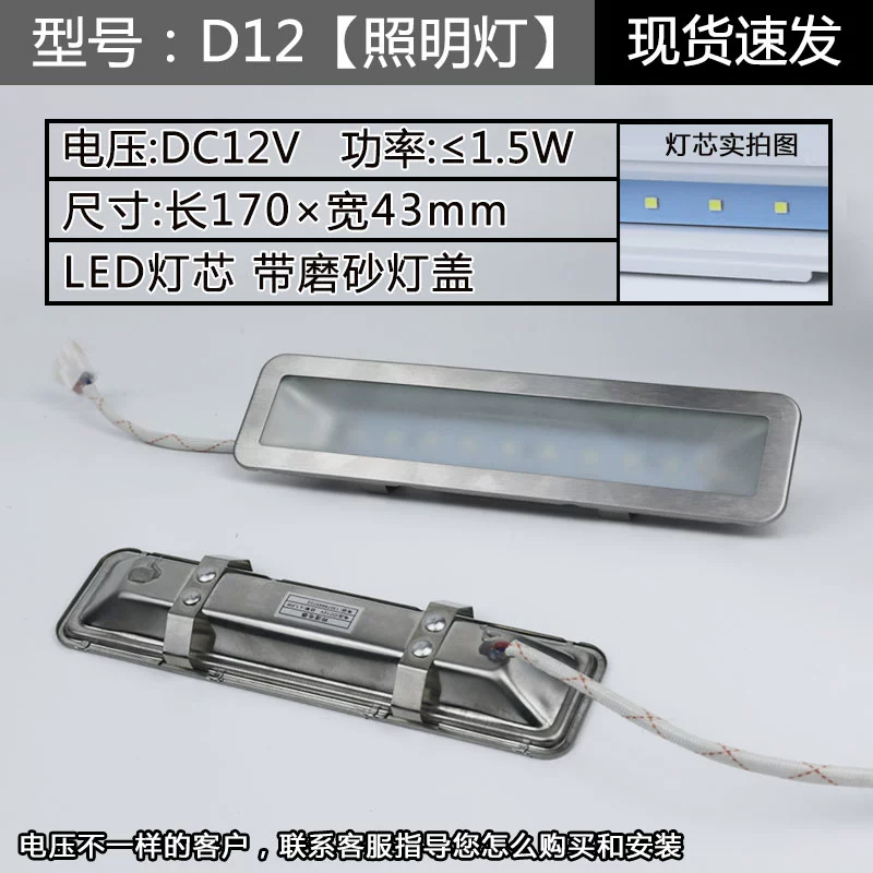 Extractor hood illumination lamp cold light long lamp square lamp round lamp integrated stove universal accessory lamp board