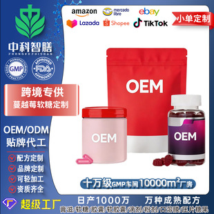 �羳������ԽݮŮ��ܛ��Cranberry Probiotic Gummies OEM���S