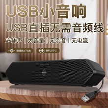 跨境E3588单USB接口一线通电脑笔记本手机蓝牙音箱家用双喇叭触摸