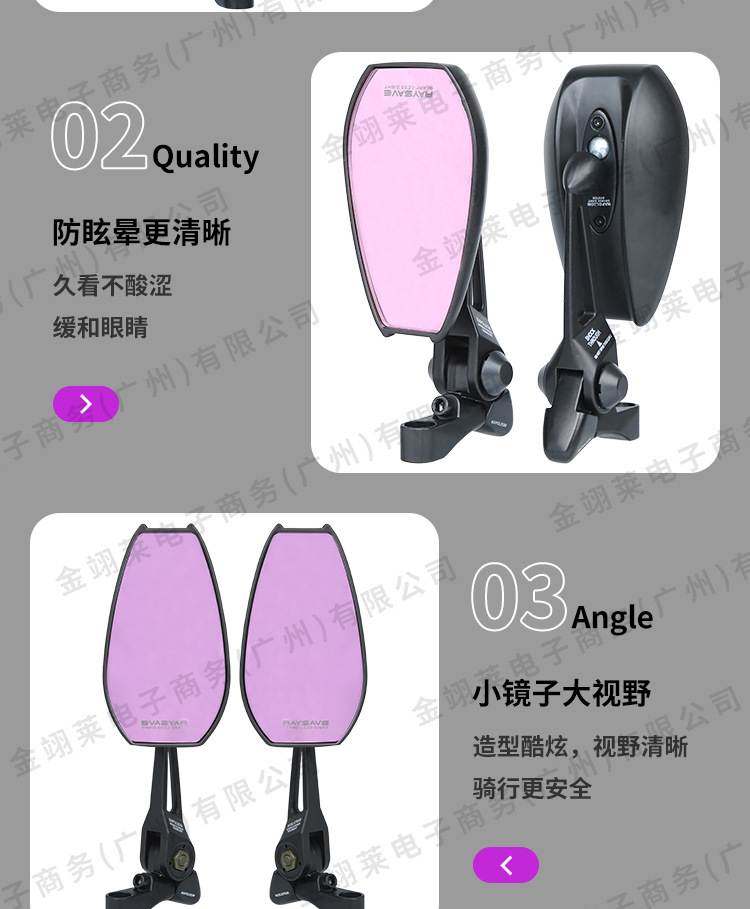 AOS4 rearview mirror suitable for Mavericks No.9 electric car and motorcycle modified purple glass mirror rear mirror