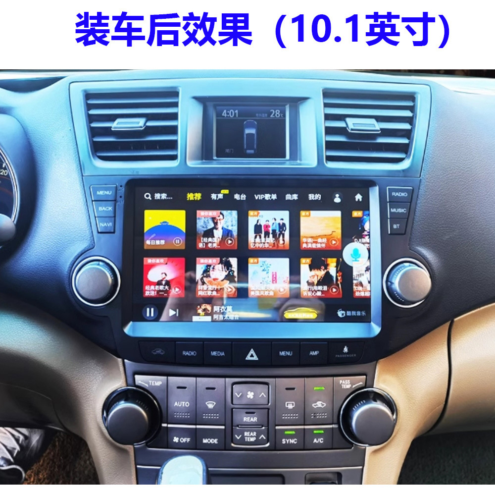 Suitable for 09-14 Old Toyota Highlander Highlander Android Large Screen Vertical Screen Dedicated Navigation All-In-One Machine