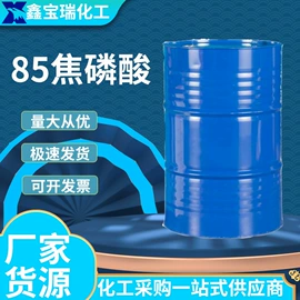 二元醇;杀菌灭藻剂;其他工业用清洗剂