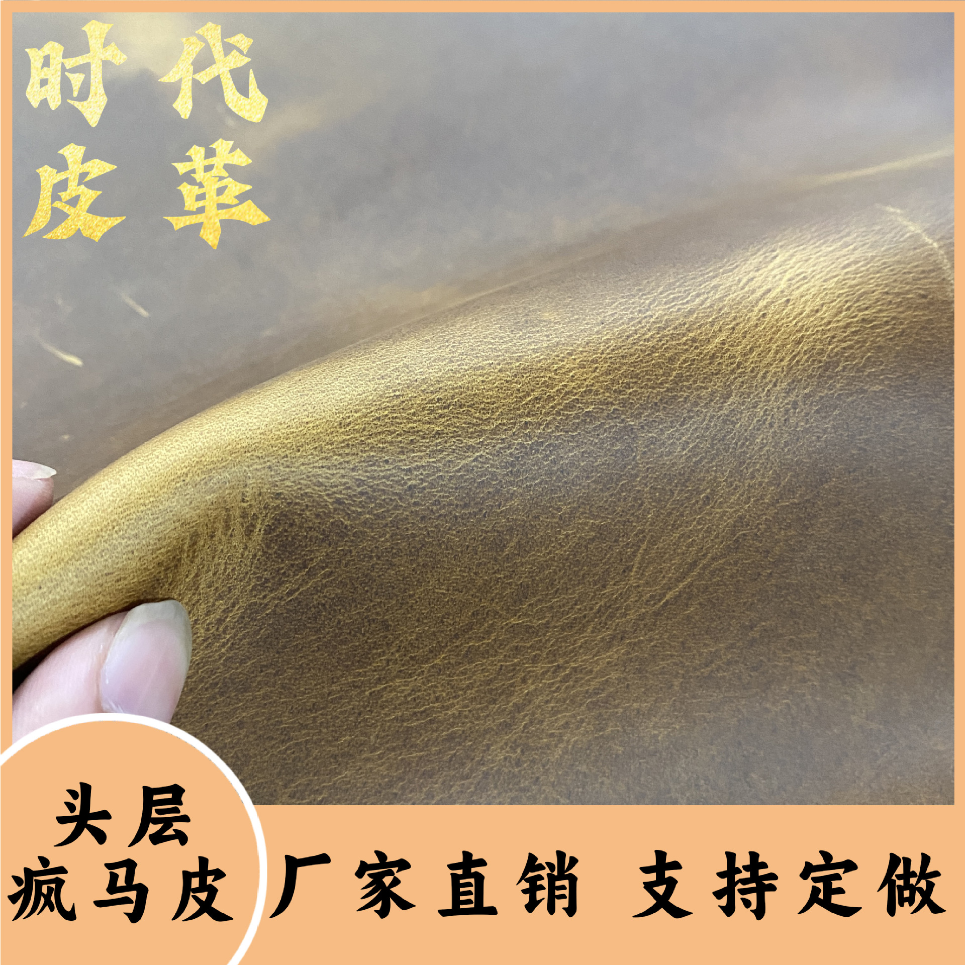 头层牛皮黄牛疯马皮真皮皮料变色油蜡皮复古风格油浸皮变色牛皮