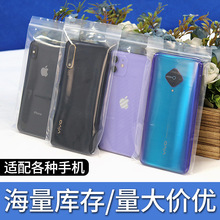 手机防水防尘透明自封袋加厚可触屏封口袋一次性密封袋隔离塑料袋