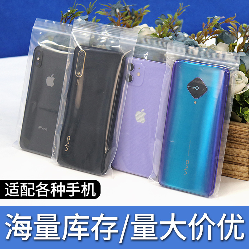 Mobile phone waterproof and dustproof transparent self-sealing bag thickened touch screen sealing bag disposable sealing bag isolation plastic bag Mobile phone waterproof and dustproof transparent self-sealing bag thickened touch screen sealing bag disposable sealing bag isolation plastic bag