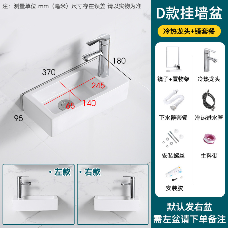壁掛け式洗面器洗面器の小さいサイズの壁の洗面器の小さいトイレの壁掛け式の陶磁器の洗面器の狭い長さの洗面器|undefined