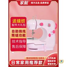 301缝纫机家用小型电动多功能全自动微型便携手持家用缝纫机