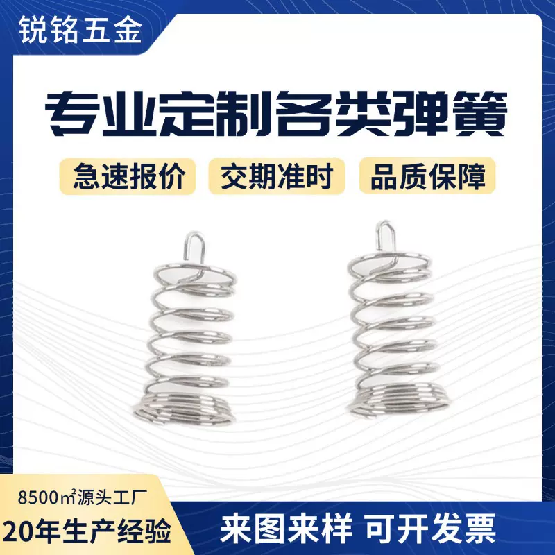 弹簧厂家 触摸弹簧  PCBA电路板开关按键感应弹簧 压缩弹簧