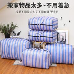 Moving packing bag, bedding storage bag, large capacity, hand-held clothing travel bag, snake skin striped woven bag, wholesale