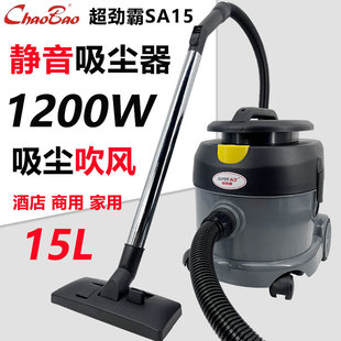 Chaobao 15L Vacuum Cleaner Small Household Ultra-Quiet Powerful Large Suction Handheld Industrial Car Hotel Beauty Seam