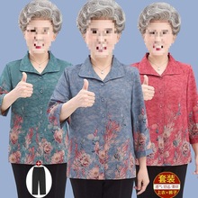 中老年人女装妈妈夏装七分袖衬衫阔太太洋气上衣奶奶春装大码衣服