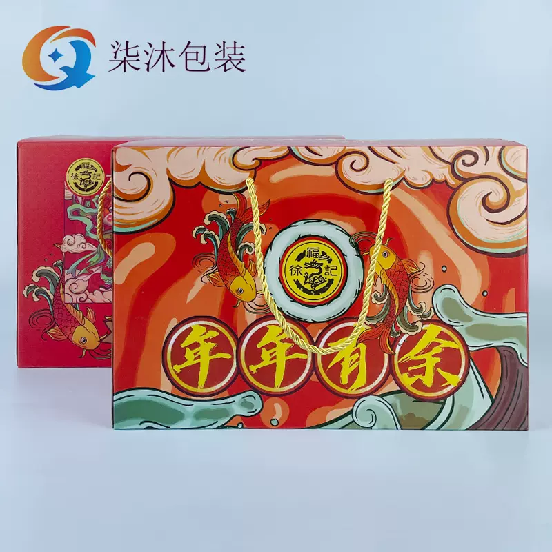 手提包装盒纸箱礼盒 特产年货盲盒瓦楞纸彩箱包装箱盒子印刷
