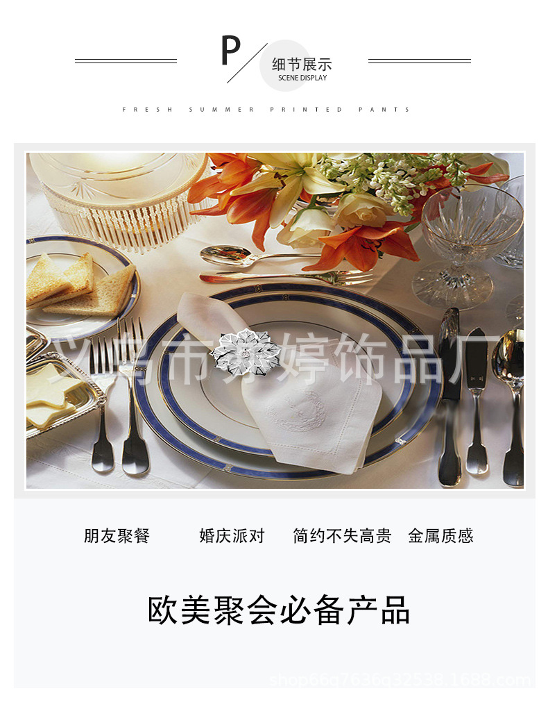 跨境爆款金属玫瑰餐巾环
