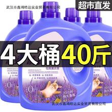 40斤洗衣液薰衣草持久留香整箱批发家用男士持久香官方旗舰店