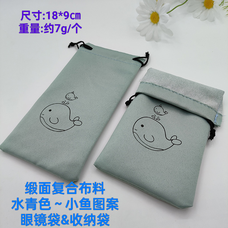 防圧毛布閉鎖収納汎用シンプルな携帯カラー植毛布サングラス包装弾口束口眼鏡袋|undefined